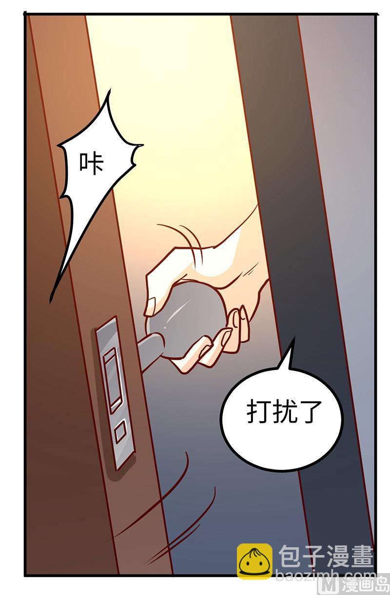 《首席的萌妻》第69话 失败的约会 第25页