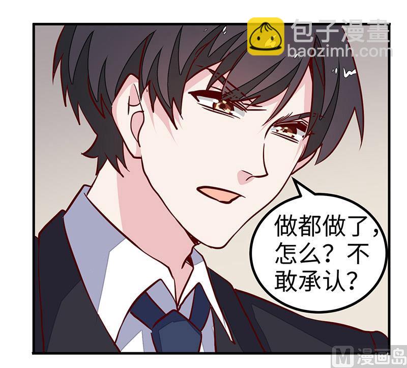 《首席的萌妻》第69话 失败的约会 第5页