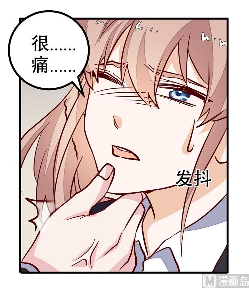 《首席的萌妻》第69话 失败的约会 第6页