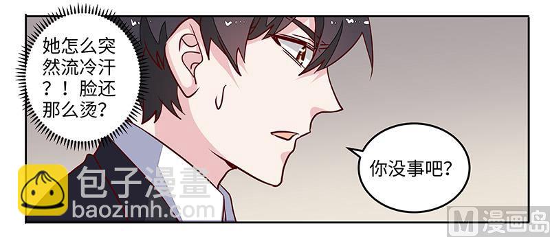 《首席的萌妻》第69话 失败的约会 第7页