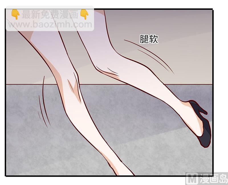 《首席的萌妻》第69话 失败的约会 第9页