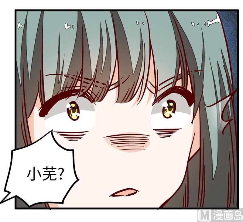 《首席的萌妻》第72话 爵和徐雅然的孩子？ 第12页