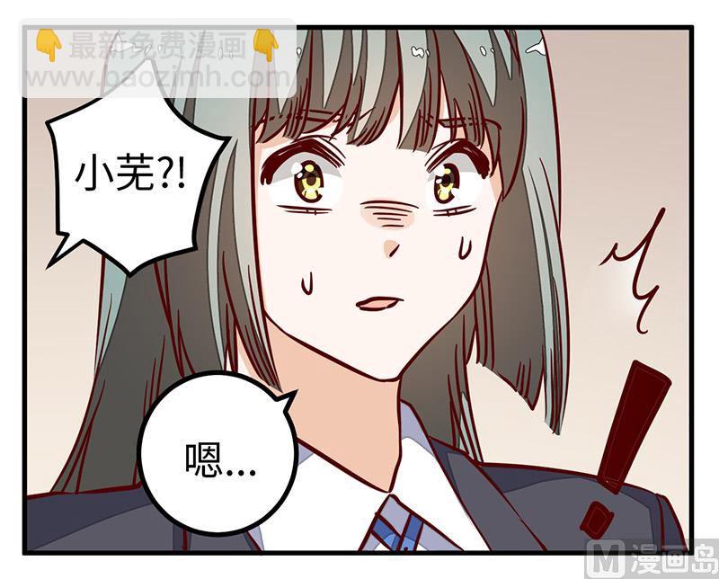 《首席的萌妻》第72话 爵和徐雅然的孩子？ 第13页