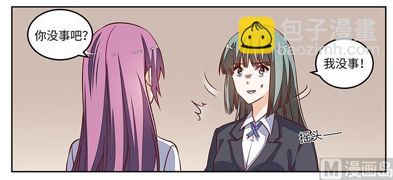 《首席的萌妻》第72话 爵和徐雅然的孩子？ 第15页