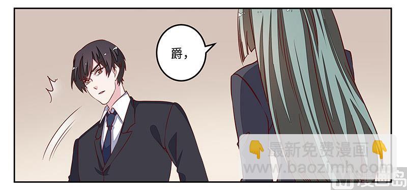 《首席的萌妻》第72话 爵和徐雅然的孩子？ 第18页