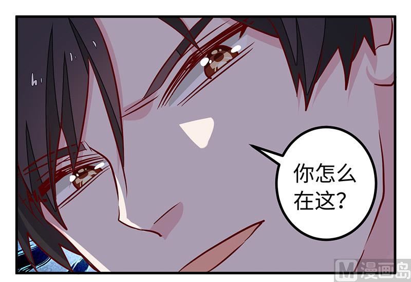 《首席的萌妻》第72话 爵和徐雅然的孩子？ 第19页