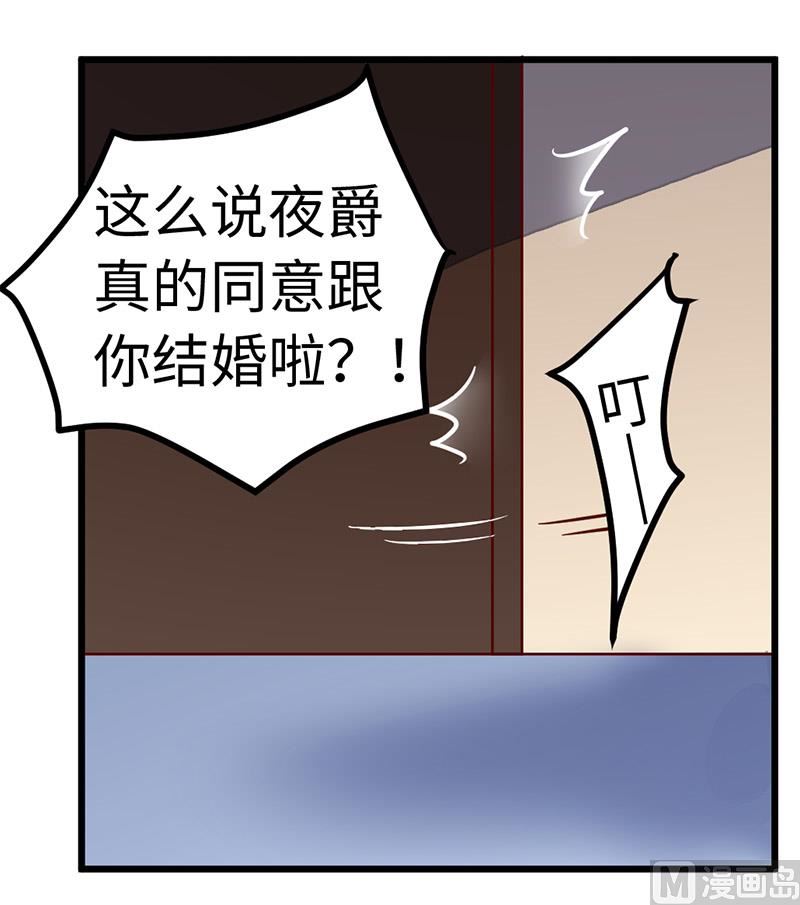 《首席的萌妻》第72话 爵和徐雅然的孩子？ 第1页