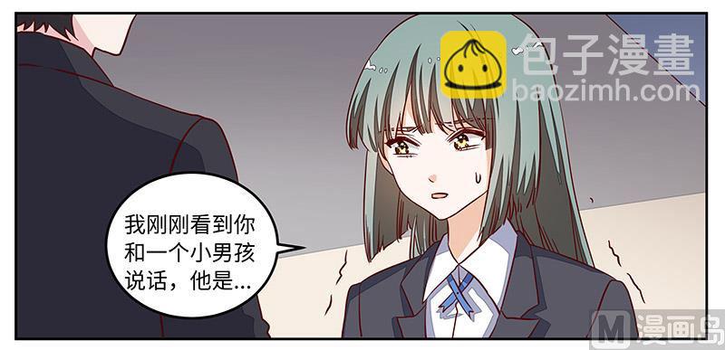 《首席的萌妻》第72话 爵和徐雅然的孩子？ 第21页