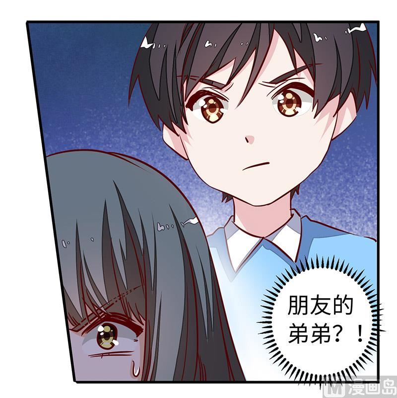 《首席的萌妻》第72话 爵和徐雅然的孩子？ 第23页
