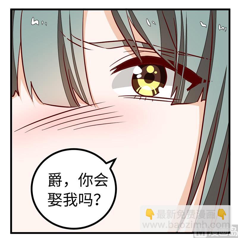 《首席的萌妻》第72话 爵和徐雅然的孩子？ 第25页