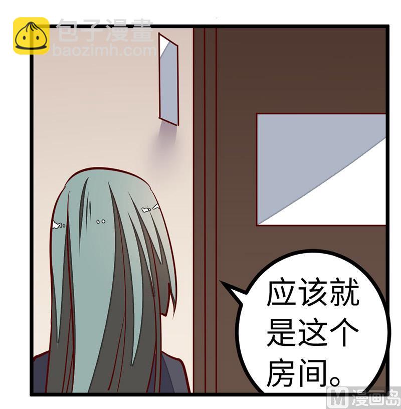 《首席的萌妻》第72话 爵和徐雅然的孩子？ 第29页