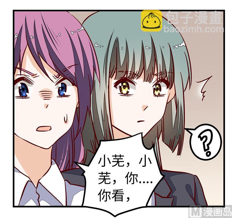 《首席的萌妻》第72话 爵和徐雅然的孩子？ 第5页