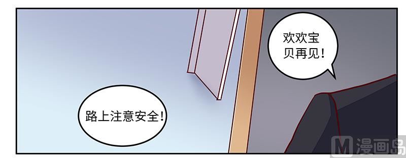 《首席的萌妻》第71话 我们是捆绑销售的 第14页