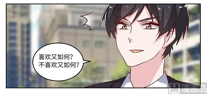 《首席的萌妻》第71话 我们是捆绑销售的 第19页