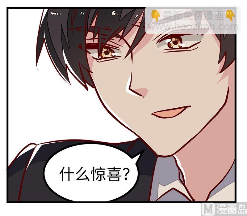 《首席的萌妻》第71话 我们是捆绑销售的 第27页