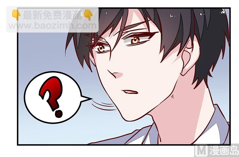 《首席的萌妻》第71话 我们是捆绑销售的 第2页