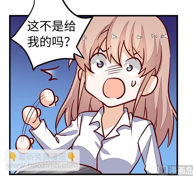 《首席的萌妻》第71话 我们是捆绑销售的 第6页