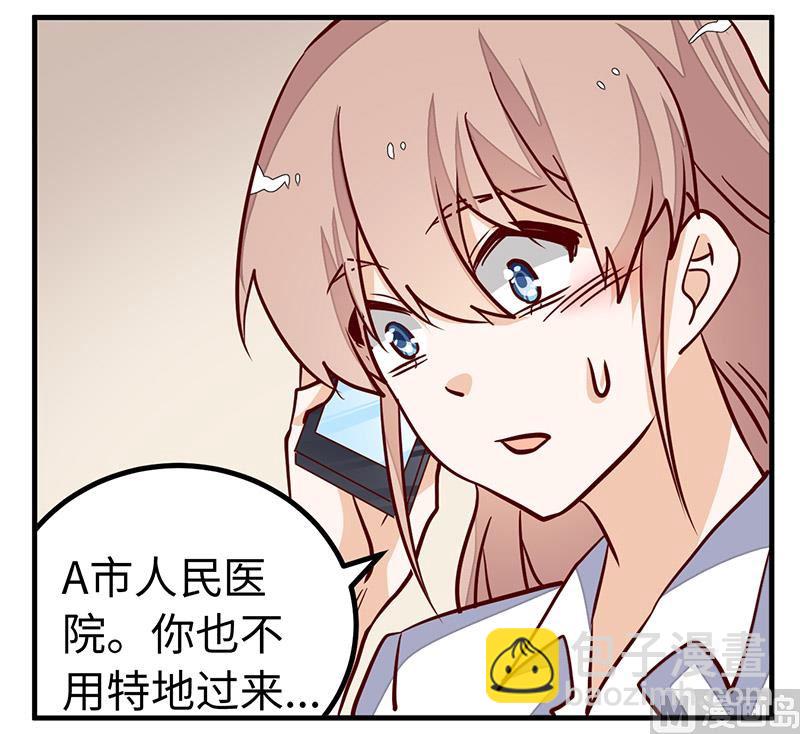 《首席的萌妻》第73话 我爱她，珍如生命 第15页