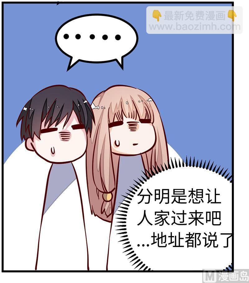 《首席的萌妻》第73话 我爱她，珍如生命 第16页