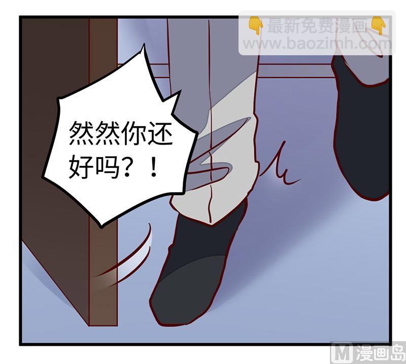 《首席的萌妻》第73话 我爱她，珍如生命 第22页