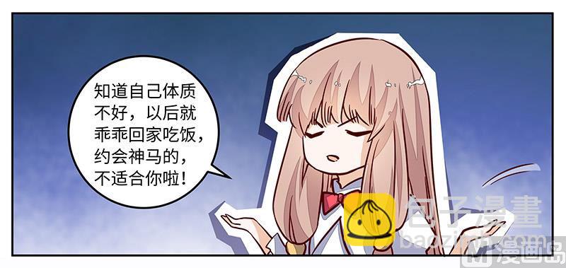 《首席的萌妻》第73话 我爱她，珍如生命 第25页