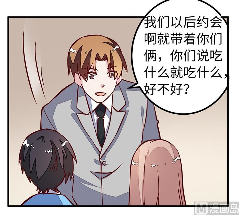 《首席的萌妻》第73话 我爱她，珍如生命 第27页