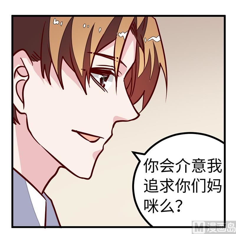 《首席的萌妻》第73话 我爱她，珍如生命 第29页