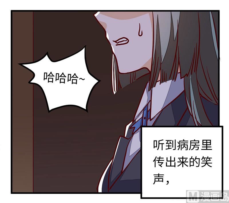 《首席的萌妻》第73话 我爱她，珍如生命 第2页