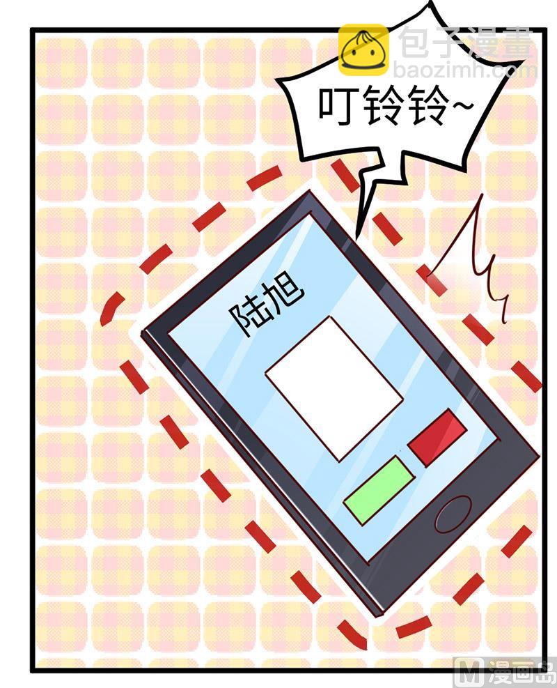 《首席的萌妻》第73话 我爱她，珍如生命 第5页