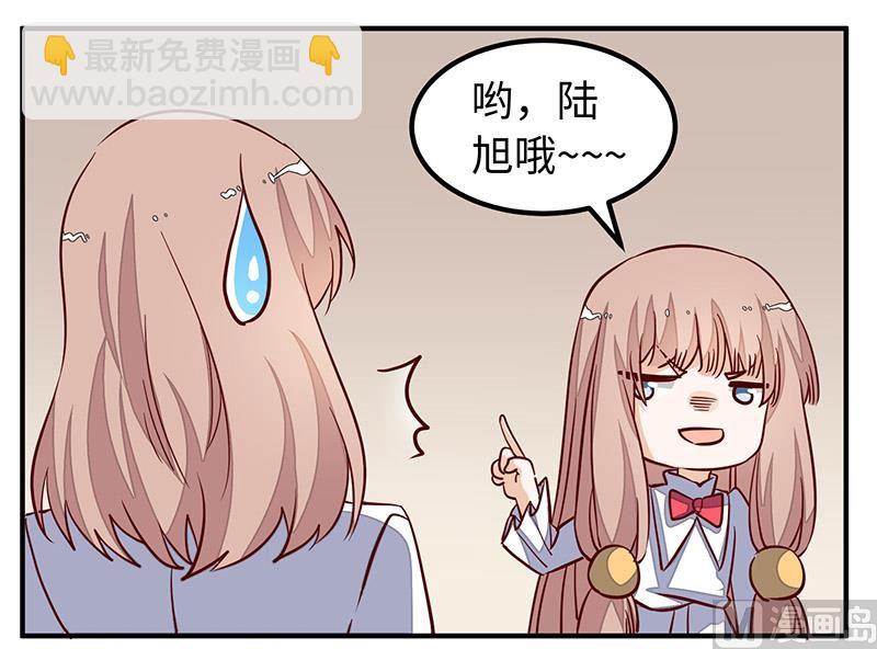 《首席的萌妻》第73话 我爱她，珍如生命 第6页