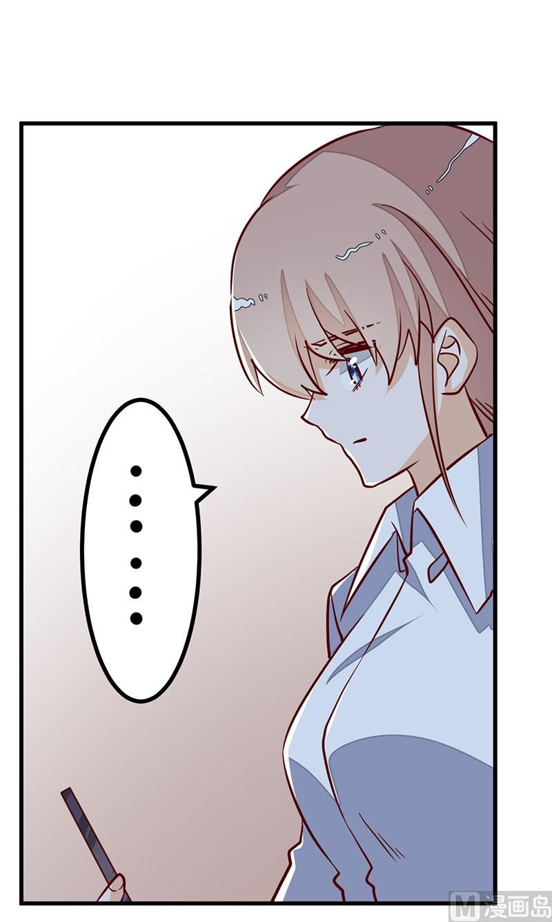 《首席的萌妻》第75话 各自的心思 第23页