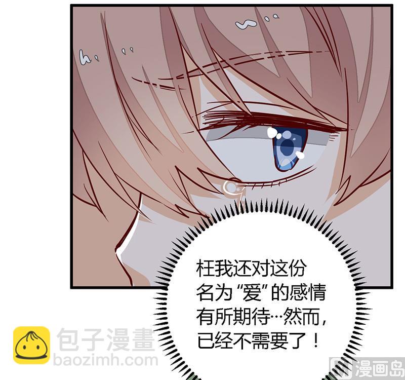 《首席的萌妻》第75话 各自的心思 第6页