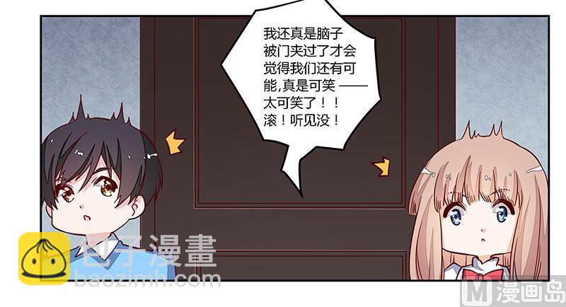 《首席的萌妻》第75话 各自的心思 第9页