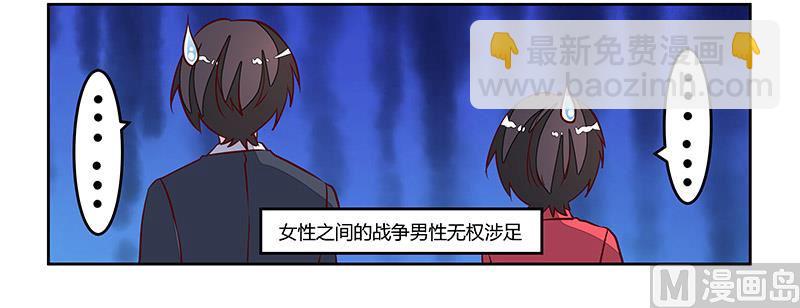 《首席的萌妻》第76话 抓娃娃战争 第10页