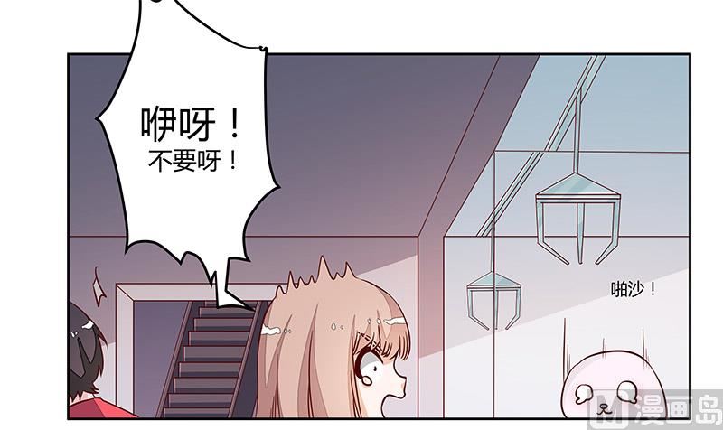 《首席的萌妻》第76话 抓娃娃战争 第14页