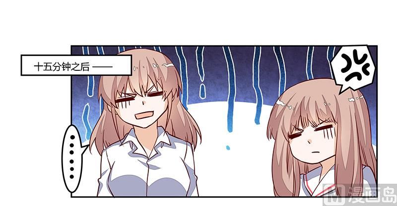 《首席的萌妻》第76话 抓娃娃战争 第21页