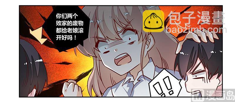 《首席的萌妻》第76话 抓娃娃战争 第26页