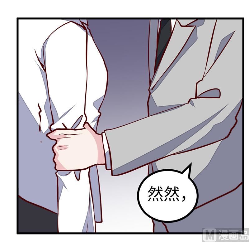 《首席的萌妻》第74话 六年前的真相 第15页