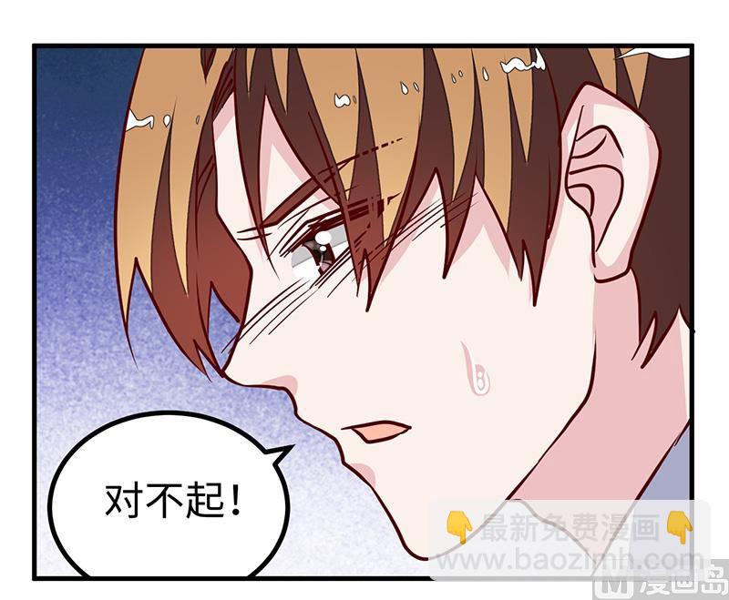 《首席的萌妻》第74话 六年前的真相 第16页
