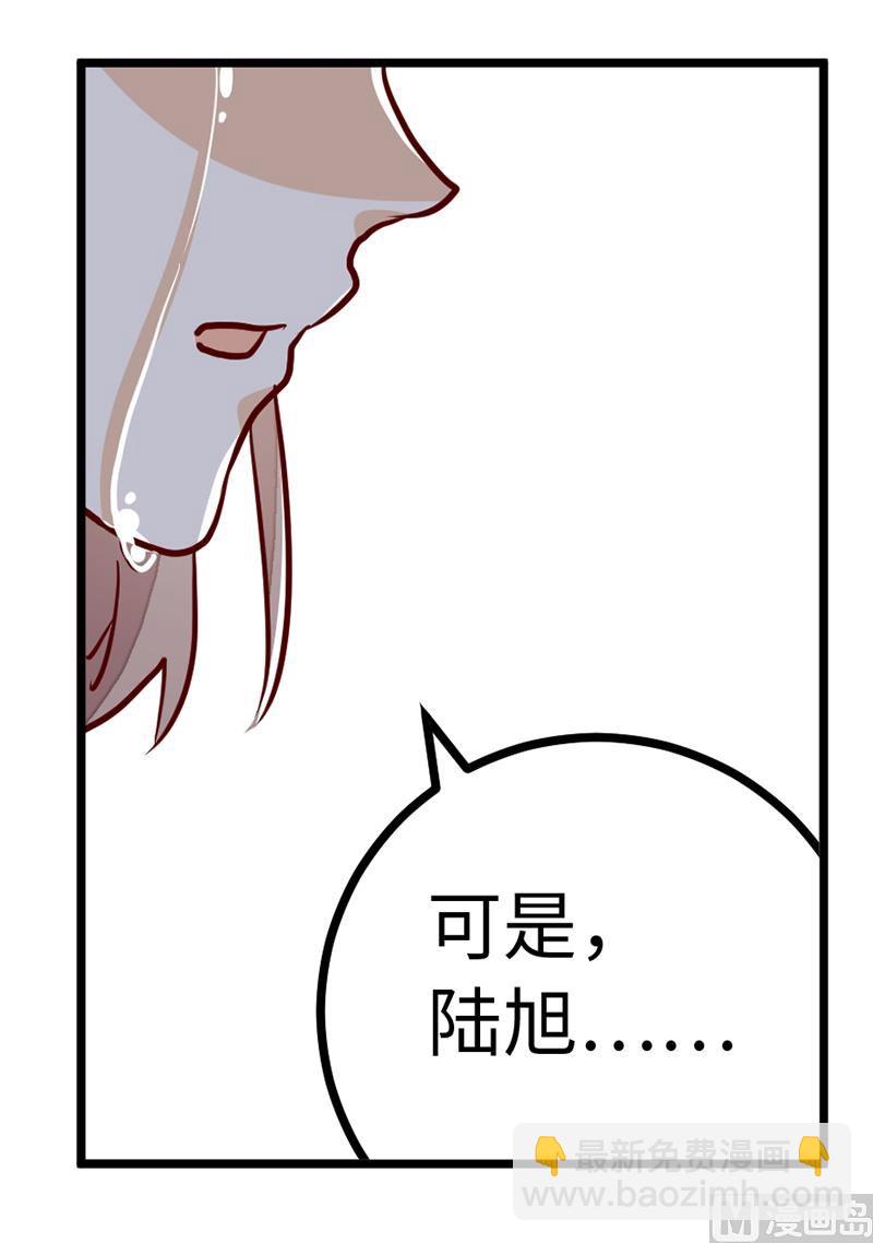 《首席的萌妻》第74话 六年前的真相 第18页