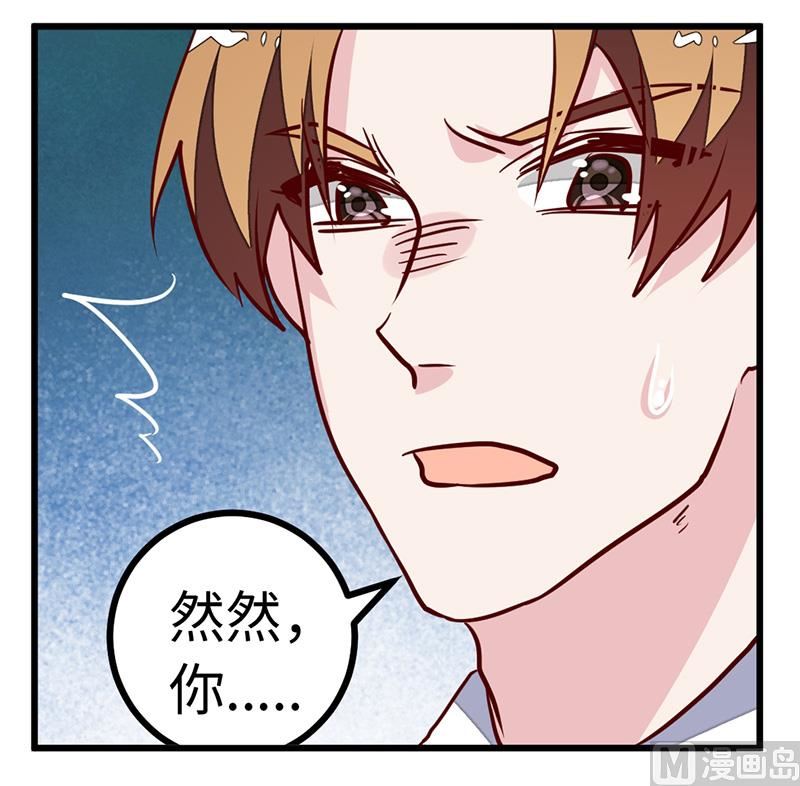 《首席的萌妻》第74话 六年前的真相 第31页