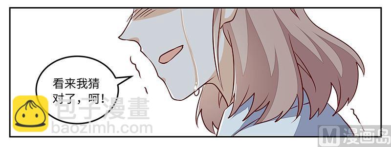 《首席的萌妻》第74话 六年前的真相 第32页