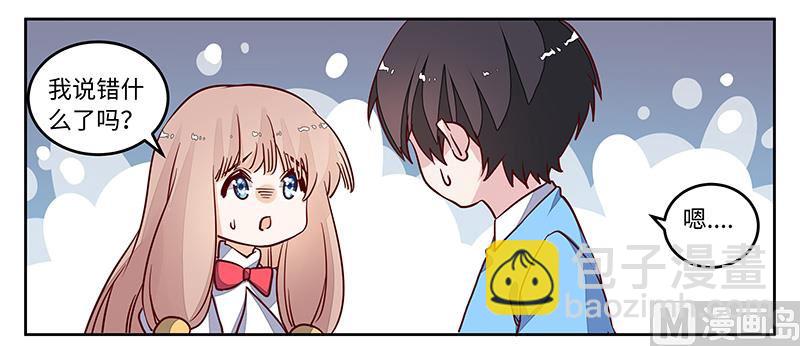 《首席的萌妻》第74话 六年前的真相 第6页