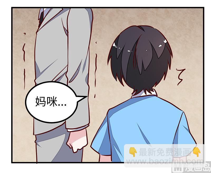 《首席的萌妻》第74话 六年前的真相 第7页