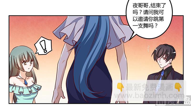 《首席的萌妻》第80话 帮你解围 第18页