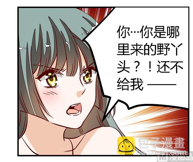 《首席的萌妻》第80话 帮你解围 第19页