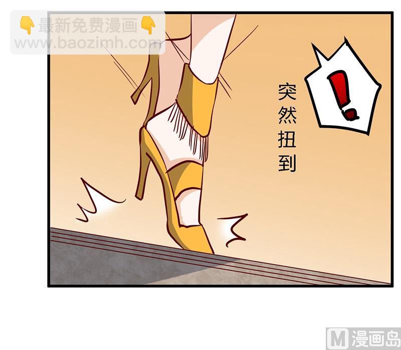 《首席的萌妻》第79话 订婚之夜 第13页