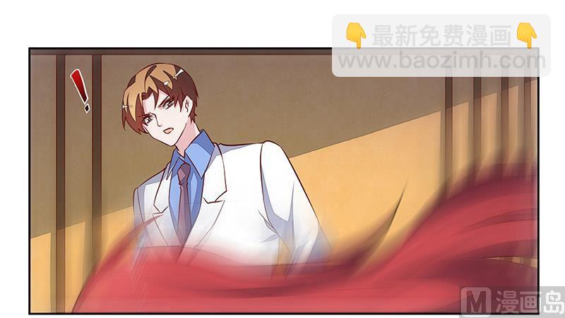 《首席的萌妻》第79话 订婚之夜 第15页