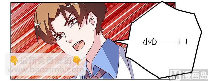 《首席的萌妻》第79话 订婚之夜 第16页