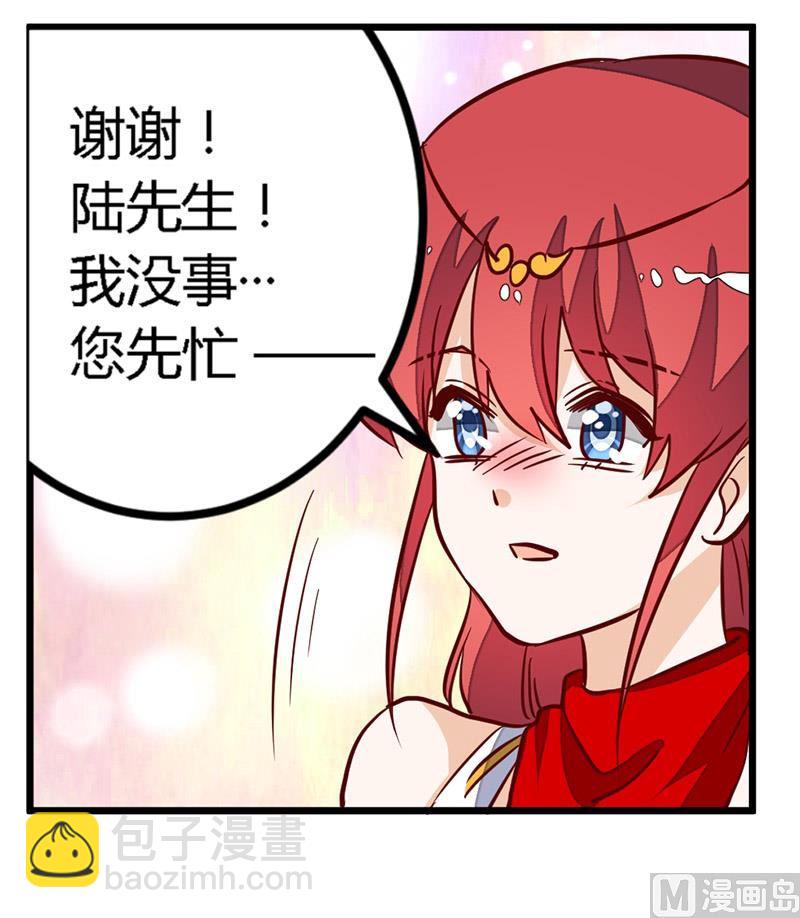 《首席的萌妻》第79话 订婚之夜 第18页